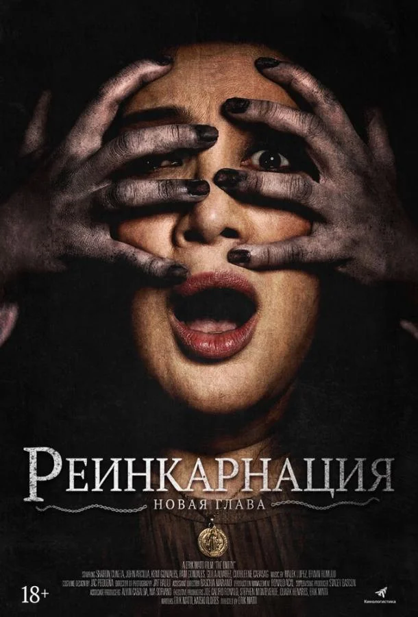 Смотреть Фильм Астрал. Реинкарнация(2019) бесплатно