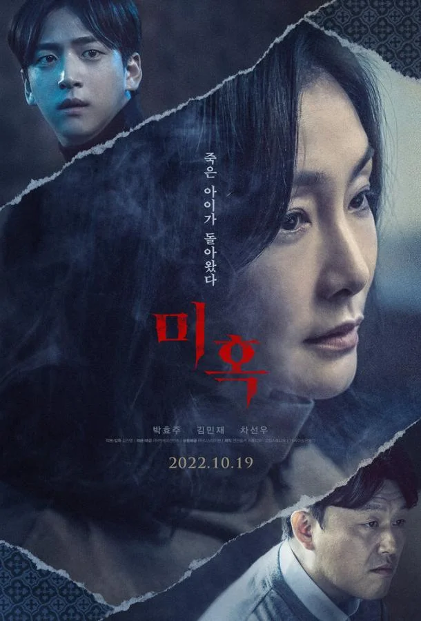 Смотреть Фильм Призрак у озера(2022) бесплатно