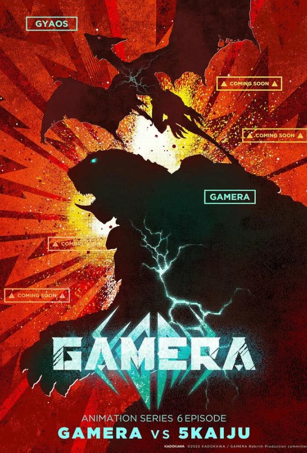 Смотреть Аниме-сериал Гамера: Возрождение(2023) бесплатно