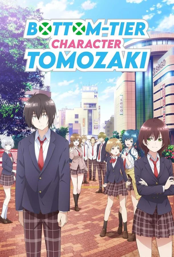 Смотреть Аниме-сериал Низкоуровневый персонаж Томодзаки(2021) бесплатно