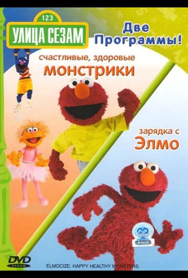Смотреть Мультсериал Улица Сезам(1969) бесплатно