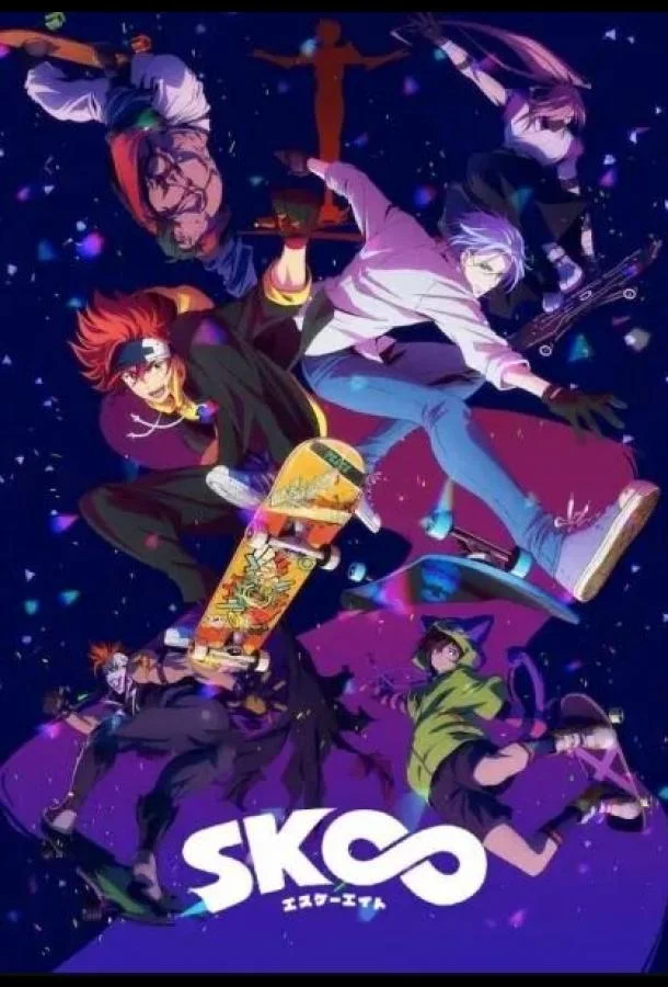 Смотреть Аниме-сериал На скейте в бесконечность(2021) бесплатно