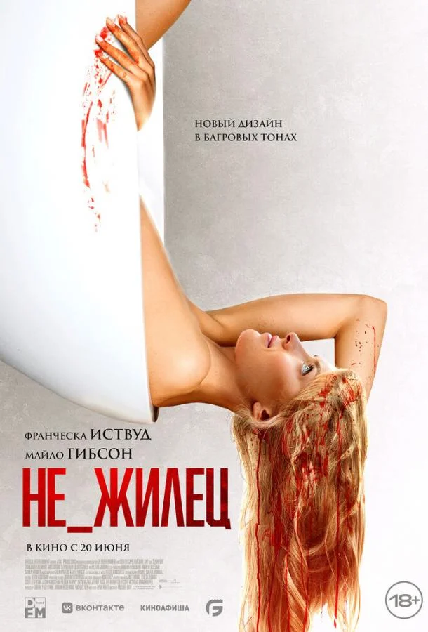 Смотреть Фильм Не_жилец(2023) бесплатно