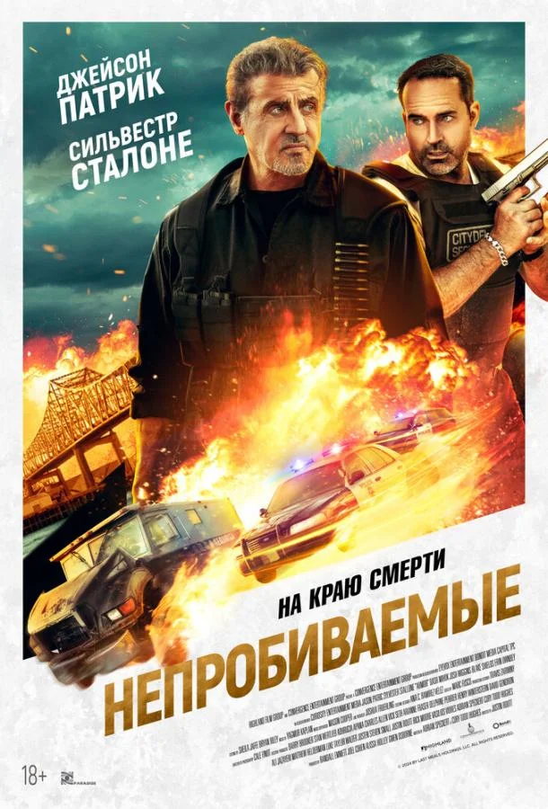 Смотреть Фильм Непробиваемые(2024) бесплатно