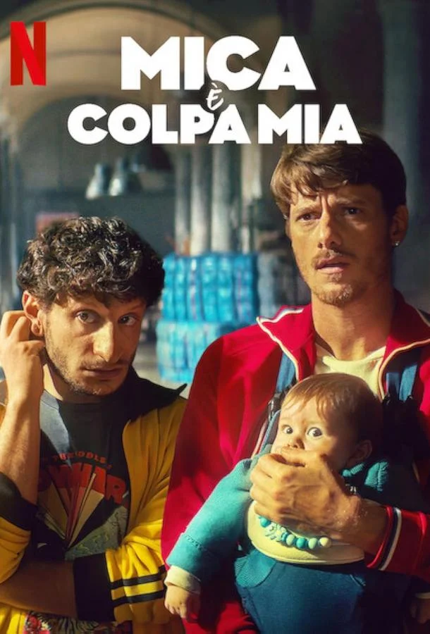 Смотреть Фильм Любовная афера(2023) бесплатно