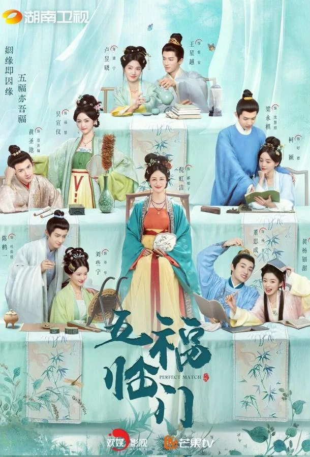 Смотреть Сериал Идеальное сочетание / Идеальная пара(2025) бесплатно