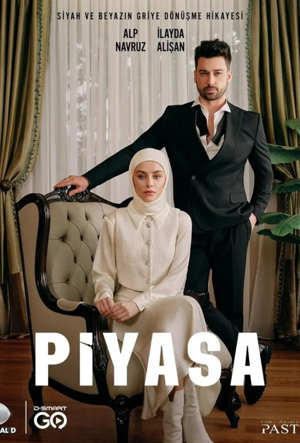 Смотреть Сериал Рынок(2025) бесплатно