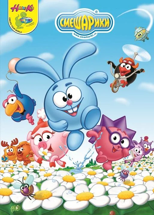 Смотреть Мультсериал Смешарики(2008) бесплатно