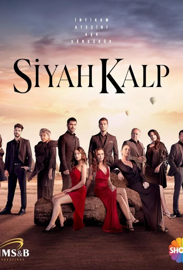 Смотреть Сериал Черное сердце(2024) бесплатно