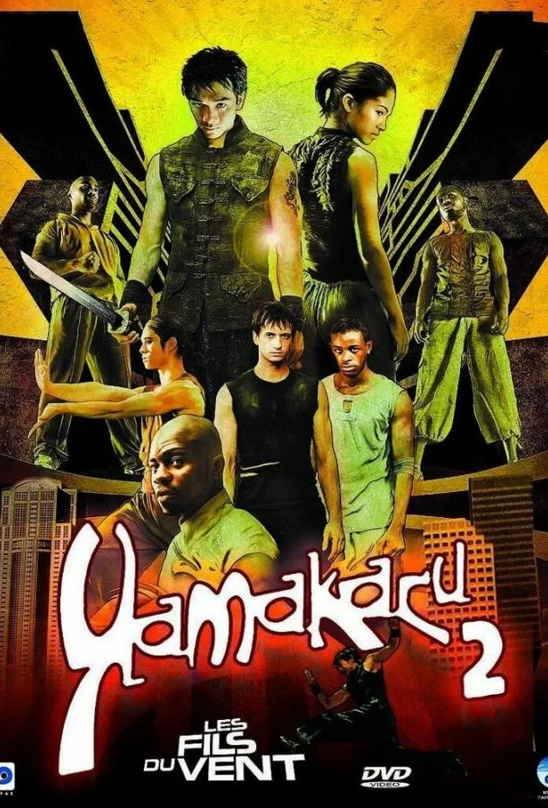 Смотреть Фильм Ямакаси 2(2004) бесплатно