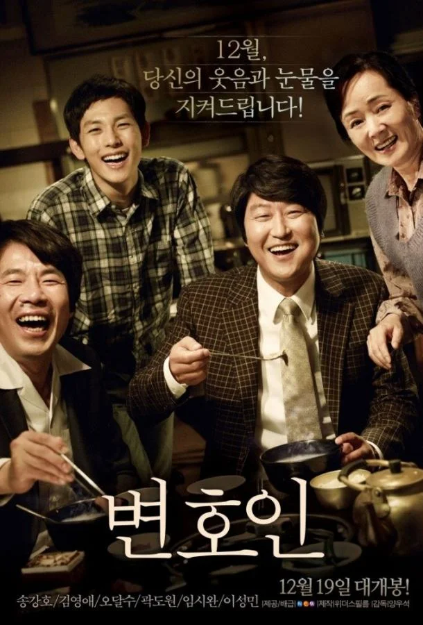 Смотреть Фильм Адвокат(2013) бесплатно
