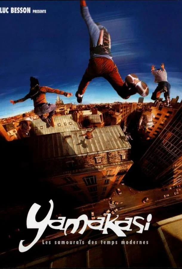 Смотреть Фильм Ямакаси: Свобода в движении(2001) бесплатно